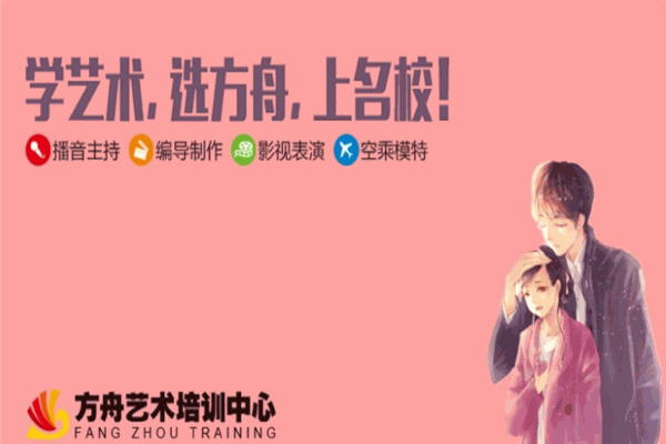 方舟艺术培训中心